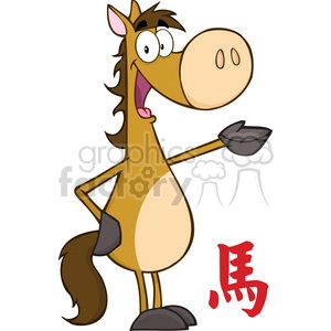 5676 Royalty Free Clip Art Horse With A Year Of The Horse Chinese Symbol