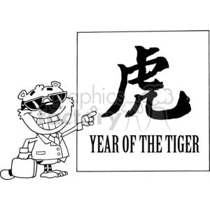 Tiger Presenting Sign With a Chines Symbol and Text