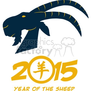 The clipart image shows a stylized representation of a goat or sheep's head and horns, with the horns extending in a dramatic curve. The image is mostly in dark blue with yellow highlights. Below the animal, there is the text 2015 integrated with a Chinese character, and the phrase YEAR OF THE SHEEP in bold capital letters. The Chinese character likely represents the Chinese zodiac sign for the sheep (or goat), and 2015 was the year of the sheep according to the Chinese zodiac. There's nothing particularly funny about the animal depiction; it's a standard stylized representation associated with the Chinese New Year.