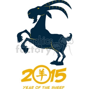 The clipart image showcases a stylized representation of a goat or sheep, standing on its hind legs with prominent horns. Below the goat, there are numerical figures 2015 and a Chinese character, indicative of the Chinese zodiac sign for the Year of the Sheep, along with the English text YEAR OF THE SHEEP.