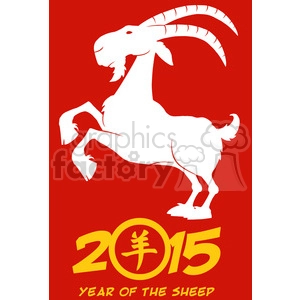 The clipart image displays a stylized white silhouette of a goat or a ram with large, curved horns against a red background. Below the animal, there is golden text reading 2015 with the Chinese character for sheep enclosed in a circle, accompanied by the English phrase YEAR OF THE SHEEP. The overall composition suggests a celebratory theme related to the 2015 Chinese New Year, which is the Year of the Sheep according to the Chinese Zodiac.