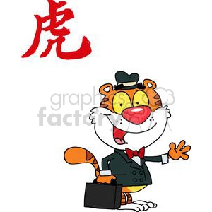 Cartoon Tiger With Briefcase By Waving A Greeting