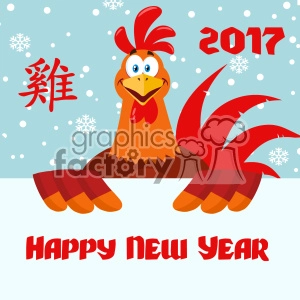 This clipart image displays a cartoonish rooster character, colored mainly in shades of orange and red, set against a light blue background adorned with snowflakes. The rooster appears cheerful and is possibly a mascot for the 2017 Chinese New Year, which is the Year of the Rooster. There is the year 2017 displayed prominently on the top right side, and what appears to be Chinese characters on the top left which likely translate to rooster or Year of the Rooster. Below the character, the phrase Happy New Year is written in red, stylized letters.