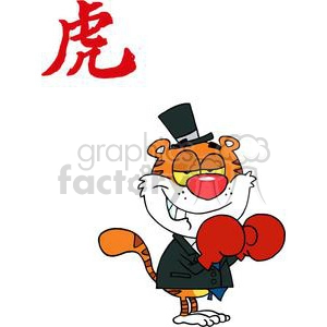 Happy Business Tiger In A Suite and Hat With Red Boxing Gloves With Chines Symbol In Red