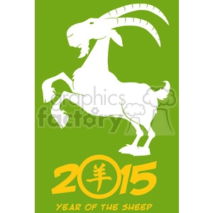 This clipart image features a stylized white silhouette of a goat on a green background, with the numbers 2015 displayed below in yellow, accompanied by a Chinese character and the English words YEAR OF THE SHEEP. It appears to be designed to celebrate the Chinese New Year for the Year of the Sheep, which corresponds to 2015 in the Gregorian calendar.