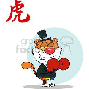 Top hat boxing tiger with asian symbol