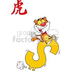 Cartoon Character Animal Happy Tiger Ride Dollar