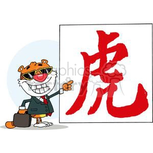 Happy Tiger Presenting Sign