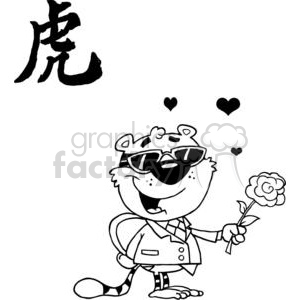 A Cool Cat In Love clipart. Commercial use image # 378238