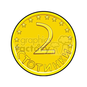 coin7 clipart. Royalty-free image # 149736