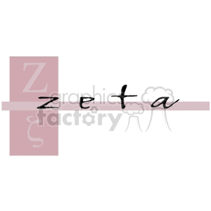 zeta Greek clipart. Commercial use image # 167252