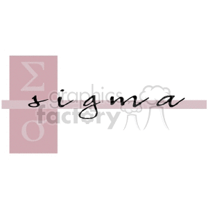 Sigma Greek clipart. Commercial use image # 167248
