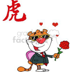 Tiger holding flowerand box candy behind his back with asian symbol