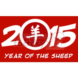 Clipart Illustration Year Of Sheep 2015 Numbers Design Card With Head Sheep And Text