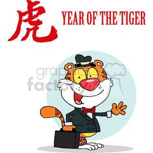 Tiger With Briefcase and Hat Waving A Greeting