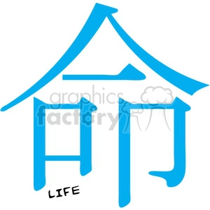 Chinese life symbol