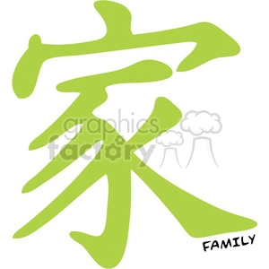 Chinese family symbol