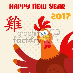 Cute Red Rooster Bird Cartoon Waving From A Corner Vector Flat Design With Background And Chinese Symbol Also Text Happy New Year 2017
