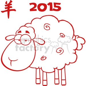 Royalty Free RF Clipart Illustration Sheep With Red Line Under Text 2015