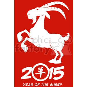Illustration Ram Monochrome Vector Illustration Isolated On Red Background With Chinese Text Symbol And Numbers