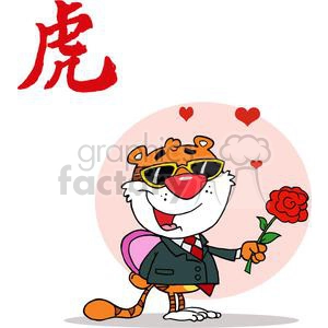 Romantic Tiger with Red Rose and Gift