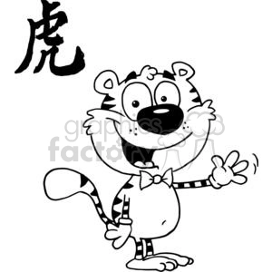 Cartoon Tiger Waving A Greeting in Black and White