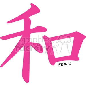 Chinese peace symbol
