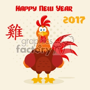 Cute Red Rooster Bird Cartoon Vector Flat Design With Background And Chinese Symbol Also Text Happy New Year 2017